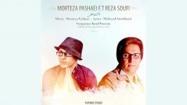 Morteza Pashaei – Eshtebahi Ft Reza Soufi Unreleased Song