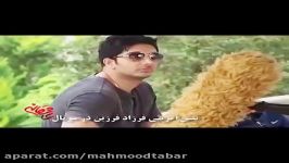 نازی ناز کن ابی صدای فرزاد فرزین در سریال عاشقانه