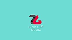 بررسی ویدیویی بازی DOOM  DOOM Video Review