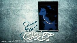 Mohsen Yeganeh – Har Chi To Bekhay New 2016