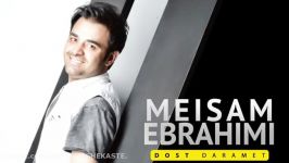 Meysam Ebrahimi – Doost Daramet New 2016