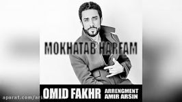 Omid Fakhr – Mokhatab Harfam