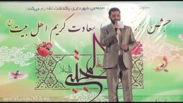 جشن میلادامام حسن مجتبی ع در پاکدشت