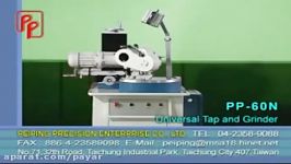 مته قلاویز تیزکن تایوانیPEIPING drill and tap grinder