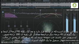 آموزش نرم افزار Ozone 7 قسمت پانزدهم بخش دوم