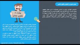 کلیات حقوق مدنی 1  قسمت 2