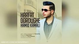 Hamid Kamali – Harfat Doroughe