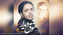 Mohsen Yahaghi Ft Dr Reza Hatamian – Shoghe Didar