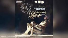 Mohsen Salehi – Mano Bebakhsh Album Demo