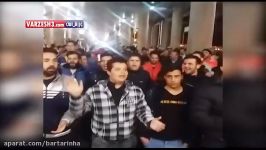 شعار ضد کی روش هواداران پرسپولیس در فرودگاه