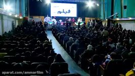 تقدیر برگزیدگان بخش تیزر هفتمین جشنواره فیلم عمار