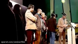 تقدیر برگزیدگان بخش فیلم ما هفتمین جشنواره فیلم عمار