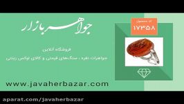 انگشتر عقیق یمن حکاکی سوره توحید  کد 17358