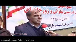 جوهری هفتمین رییس فدراسیون پهلوانی زورخانه ای شد