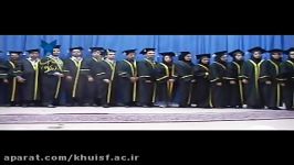 سرود دانشگاه آزاد اسلامی واحد اصفهان خوراسگان