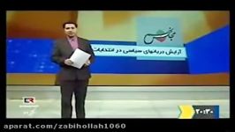 آرایش انتخاباتی اصلاح طلبان برای مجلس نگاه تلویزیون