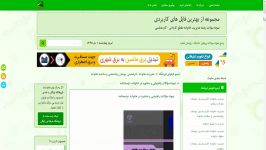 نمونه سؤالات راهنمایی مشاوره در خانواده +پاسخنامه