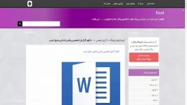 دانلود گزارش تخصصی ریاضی ابتدایی جدول ضرب