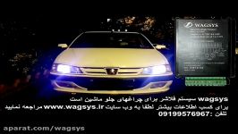 wagsys سیستم فلاشر چراغهای جلوی اتومبیل نصب شده روی پژو