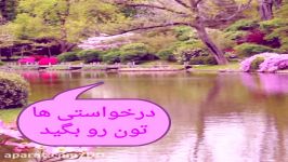 درخواستی ها تون رو بگید