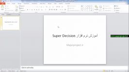 آموزش سوپر دسیژن super decision نرم افزار AHP ANP