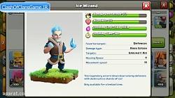 سرباز جدید کلش آف کلنز در ورژن کریسمس2017ice Wizard