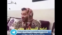 دابسمش خیلی خنده دار دختر ایرانی جوگیر عاشق اونور آب