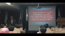 سخنرانی استاد علی محمد بیدارمغز در سمینار مهارت های مردمی،مهارت های نرم هوش ارتباطی