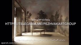 آروو پرت  arvo part  هایلندز ترجمه فارسی