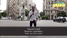 آموزش لهجه مصری 1 Easy Egyptian Arabic