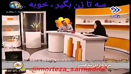 مصاحبه کسی 3 تا زن داره خیلی خوشحاله