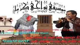 اهنگ بسیار زیبای دخترخاله....مختص عروسی