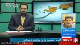 علت تاخیر پرداخت حقوق فرهنگیان اعلام شد