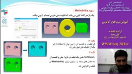 آموزش آباکوس جلسه 9 آموزش مش بندی قطعات در آباکوس