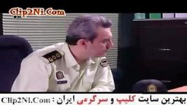 بازجویی بسیار خنده دار بلد برزوخان