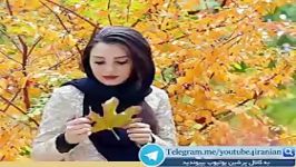 آهنگ فوق العاده زیبای مملی به نام 8 آذر