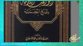 اگر اهل سنت می خواهند مشروعیت جشن میلاد پیامبر ص