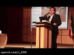 سخنرانی دکتر اثنی عشری در دومین کنفرانس ملی مدیریت ساخت