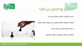 بخشی محصول آموزشی معامله گر استراتژیک