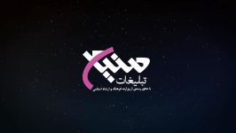 تبلیغات صنیع