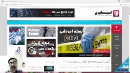 سمینار آموزشی SQL Injection روش های مقابله