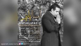 Mojtaba Khoshbakht – Amsal Paiez