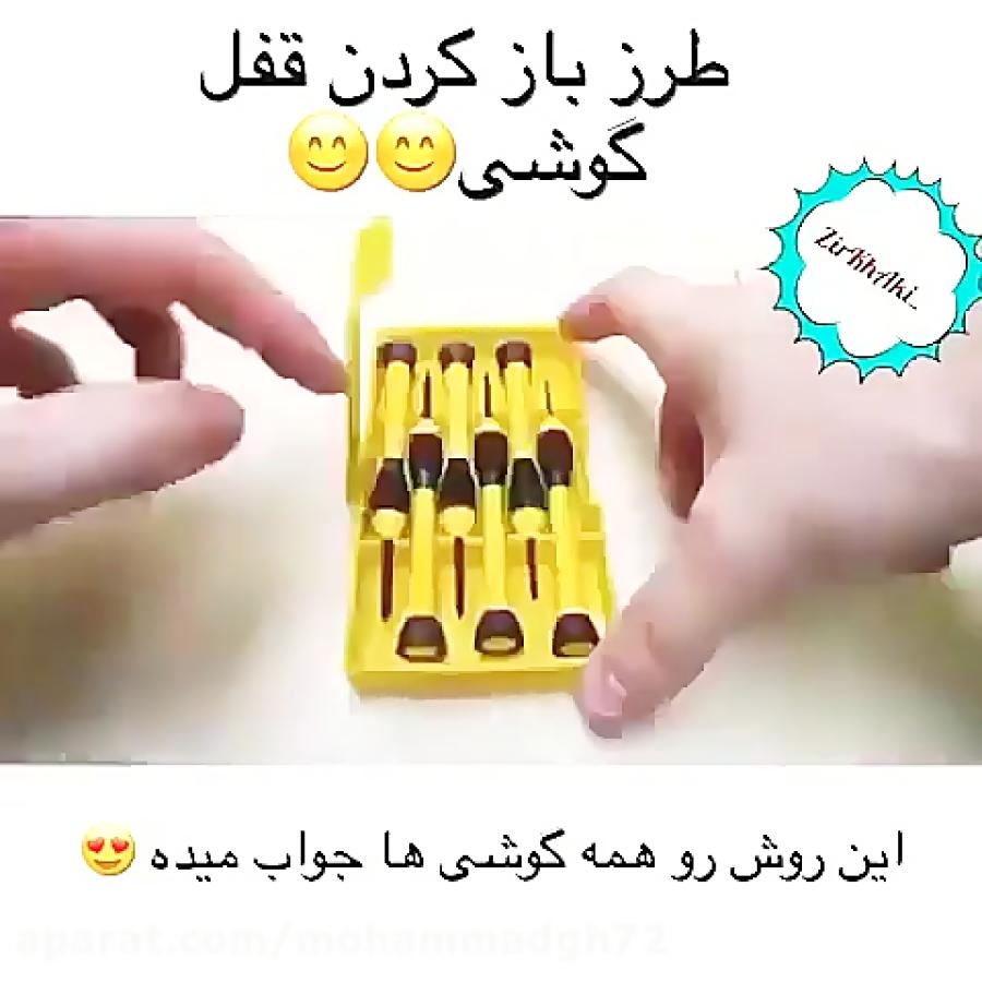 روش باز كردن قفل تمام گوشی ها