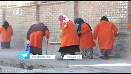 استخدام بیش ۷۰ رفتگر زن در شهرداری کابل