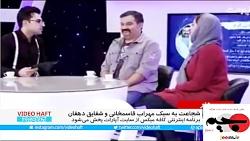 ابراز علاقه خارج عرف دهقان قاسم خانی مقابل دوربین