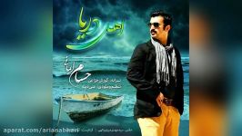 Hesam Imani – Ahle Darya