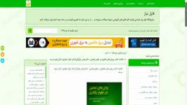 خلاصه کتاب روش های تحقیق در علوم رفتاری دکترعباس بازر