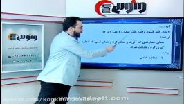 نمونه تدریس دکتر سرکشیک زاده در ونوس