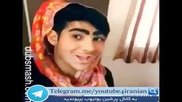 مسخره کردن خفن خنده دار دختر لوس ایرانی توسط پسر