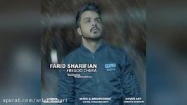 Farid Sharifian – Begoo Chera